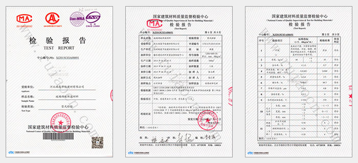 玻璃棉毡保温材料检验报告